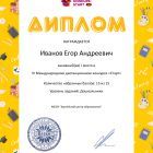 Диплом 1 степени для победителей konkurs-start.jpg