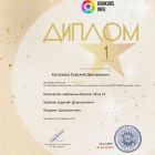 Диплом 1 степени проекта konkurs.jpg
